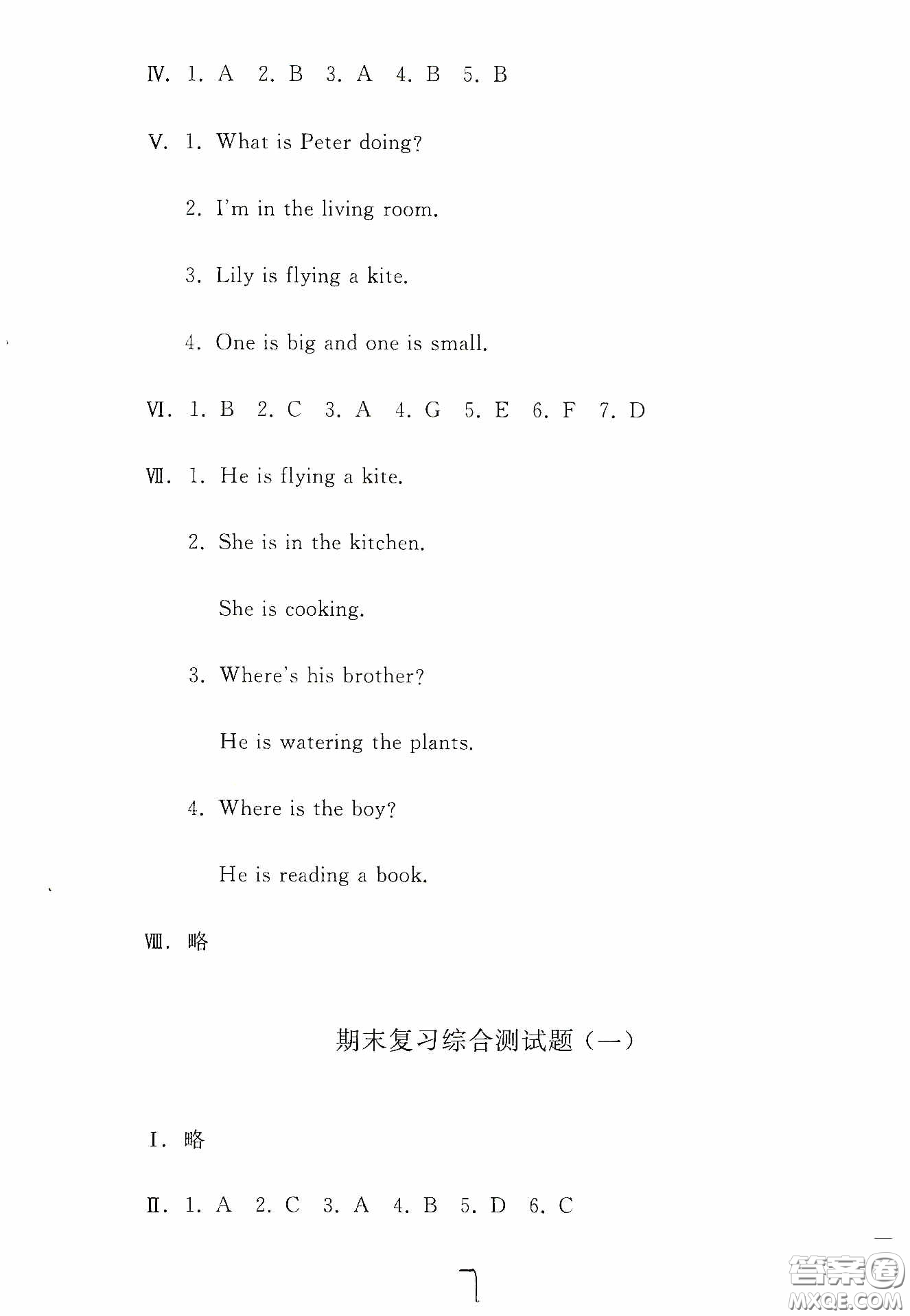 人民教育出版社2020同步輕松練習(xí)三年級(jí)英語(yǔ)下冊(cè)答案