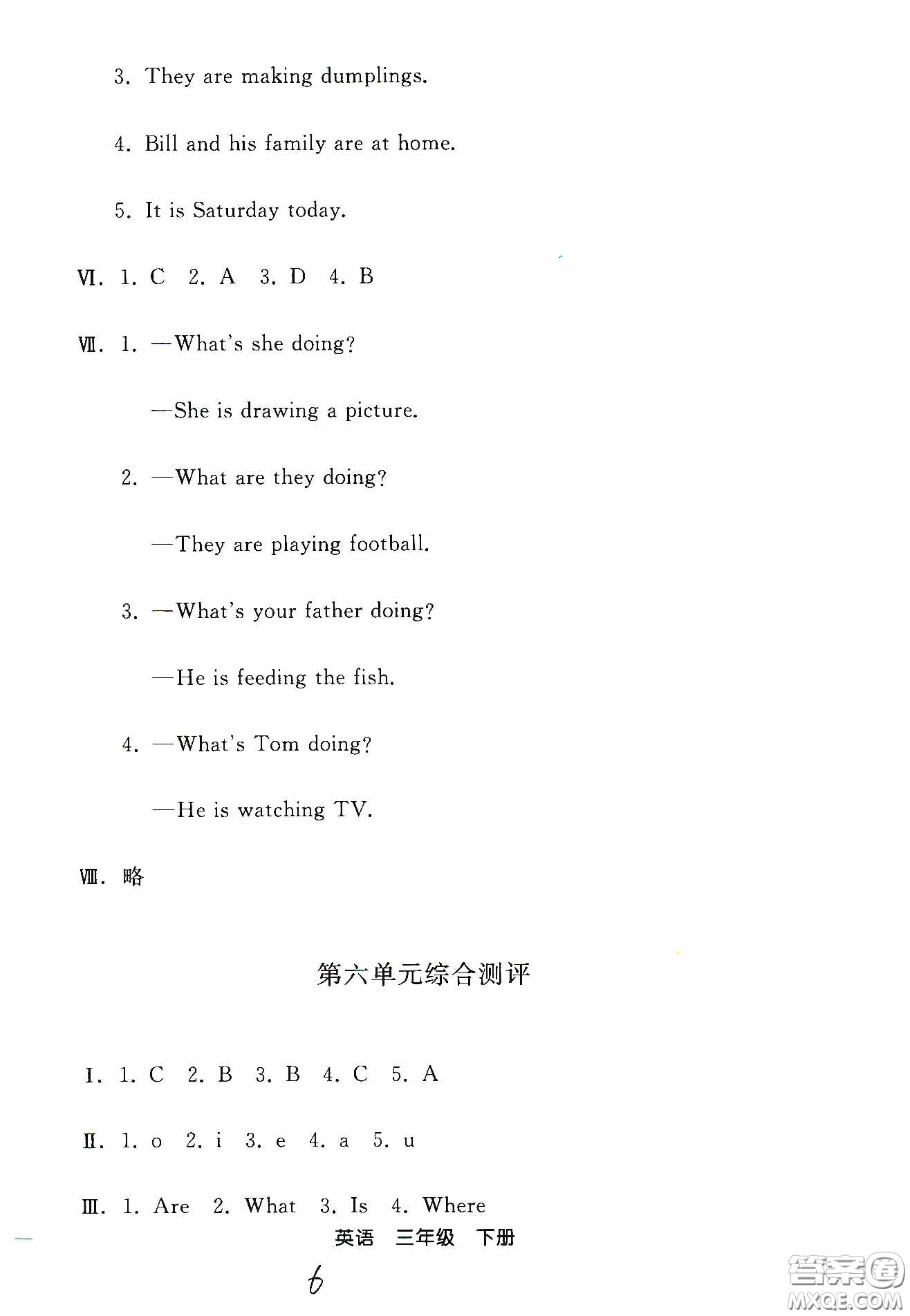 人民教育出版社2020同步輕松練習(xí)三年級(jí)英語(yǔ)下冊(cè)答案