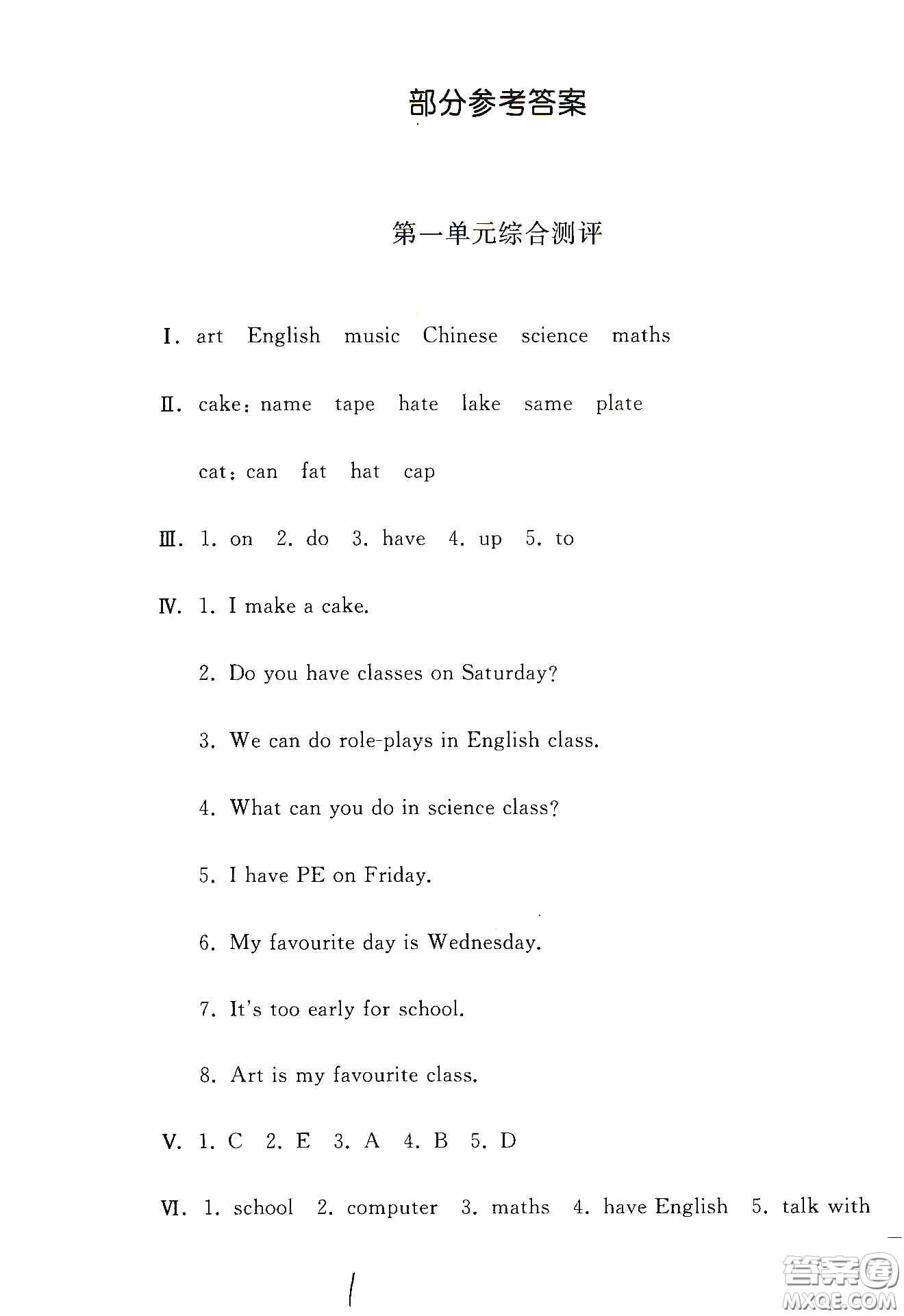 人民教育出版社2020同步輕松練習(xí)三年級(jí)英語(yǔ)下冊(cè)答案