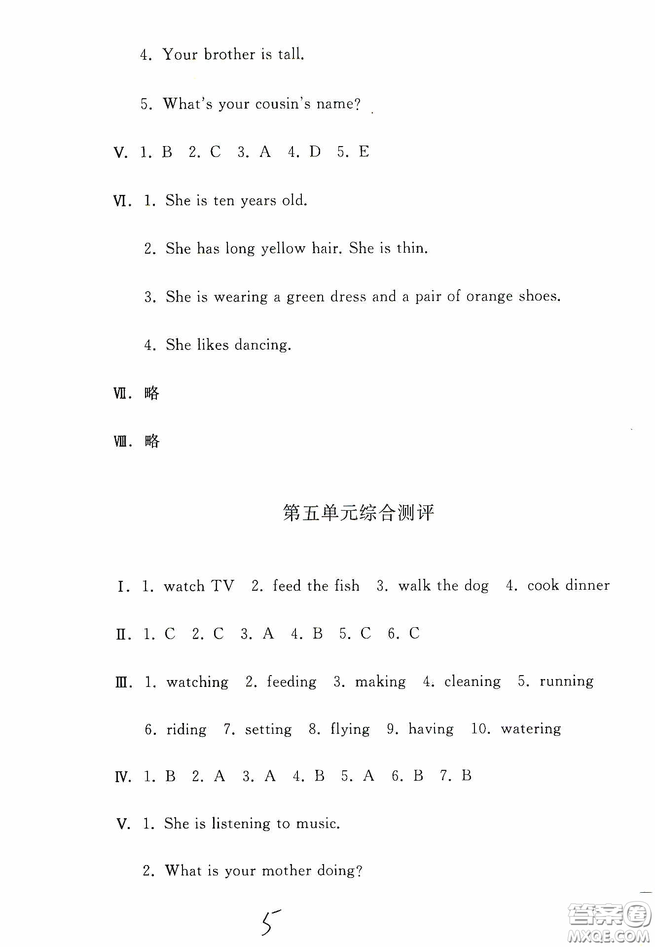 人民教育出版社2020同步輕松練習(xí)三年級(jí)英語(yǔ)下冊(cè)答案
