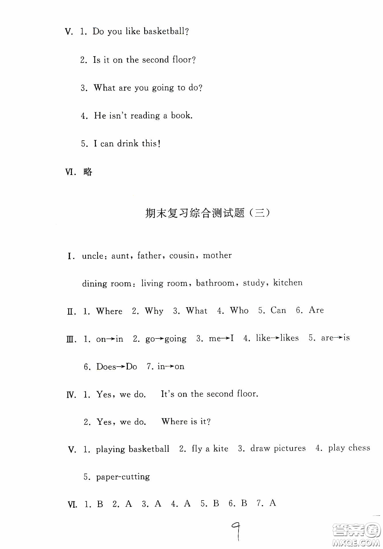 人民教育出版社2020同步輕松練習(xí)三年級(jí)英語(yǔ)下冊(cè)答案