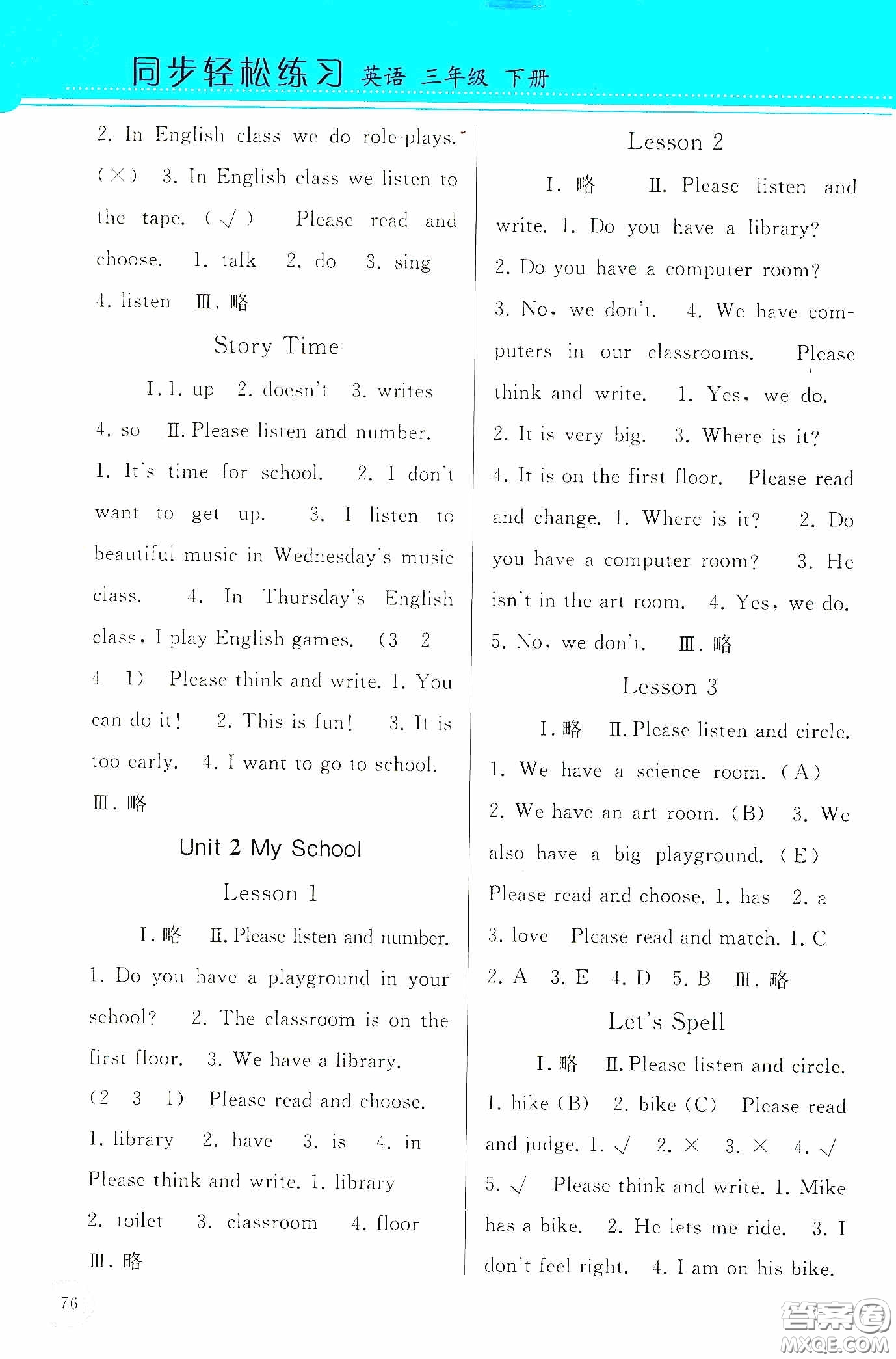人民教育出版社2020同步輕松練習(xí)三年級(jí)英語(yǔ)下冊(cè)答案