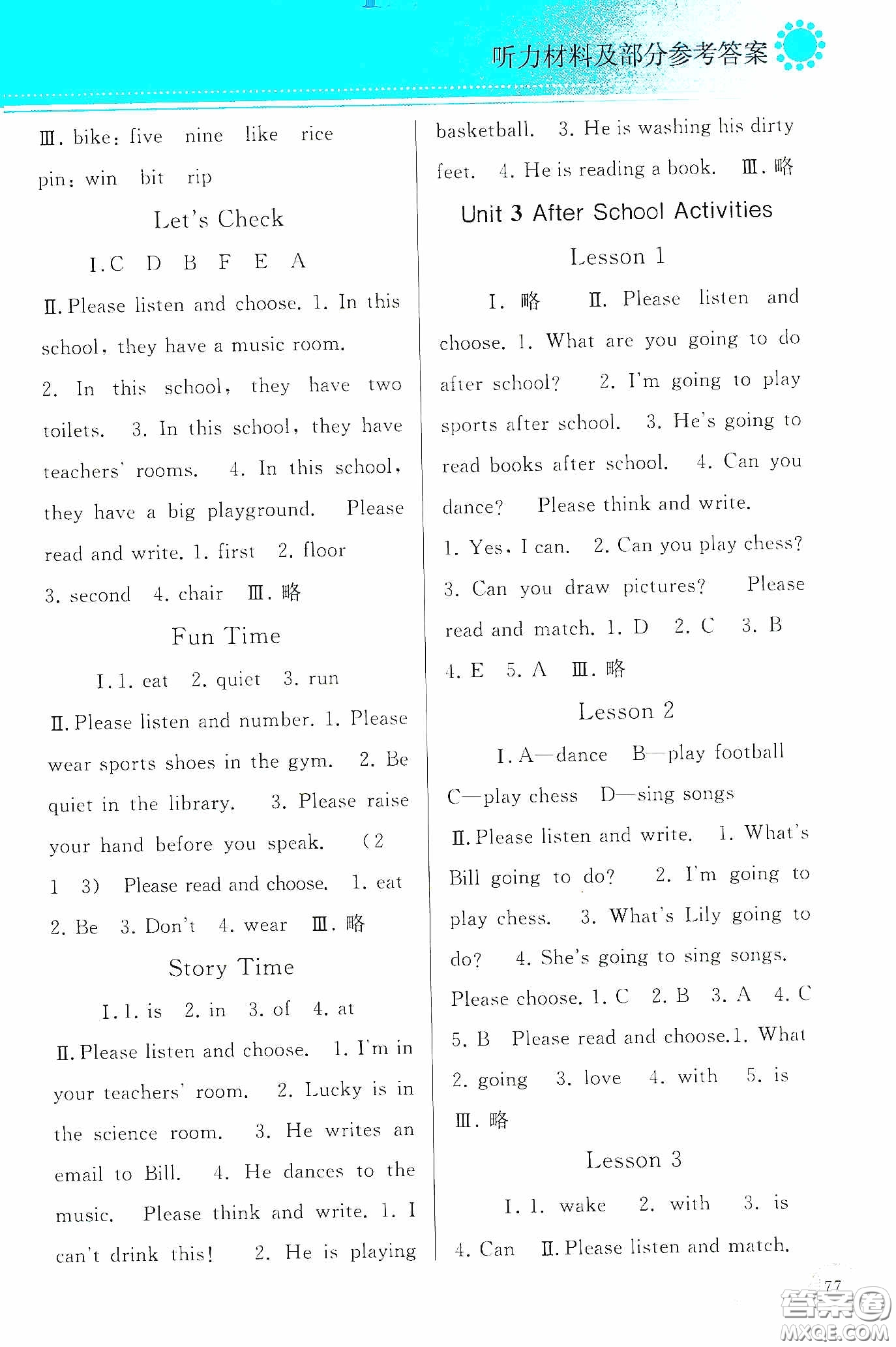 人民教育出版社2020同步輕松練習(xí)三年級(jí)英語(yǔ)下冊(cè)答案