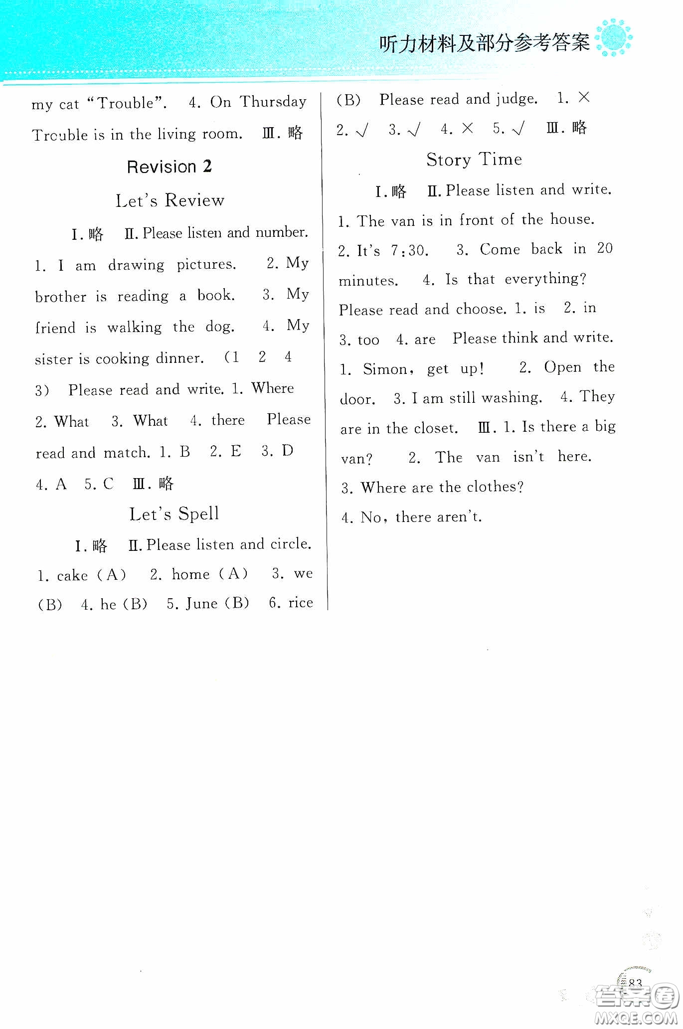 人民教育出版社2020同步輕松練習(xí)三年級(jí)英語(yǔ)下冊(cè)答案