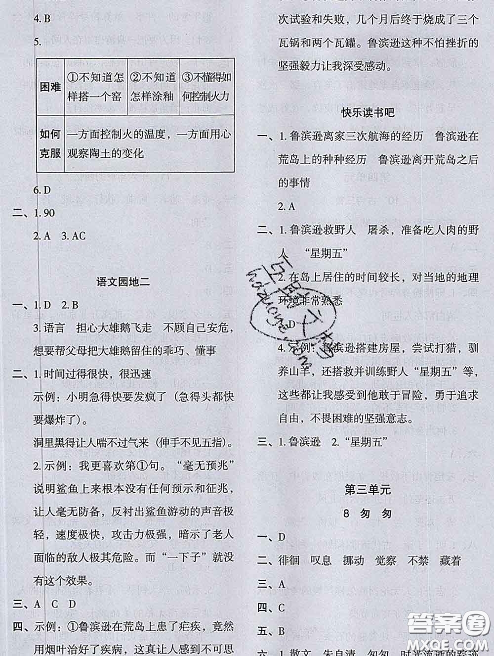 2020新版木頭馬分層課課練小學(xué)語文六年級(jí)下冊(cè)人教版答案