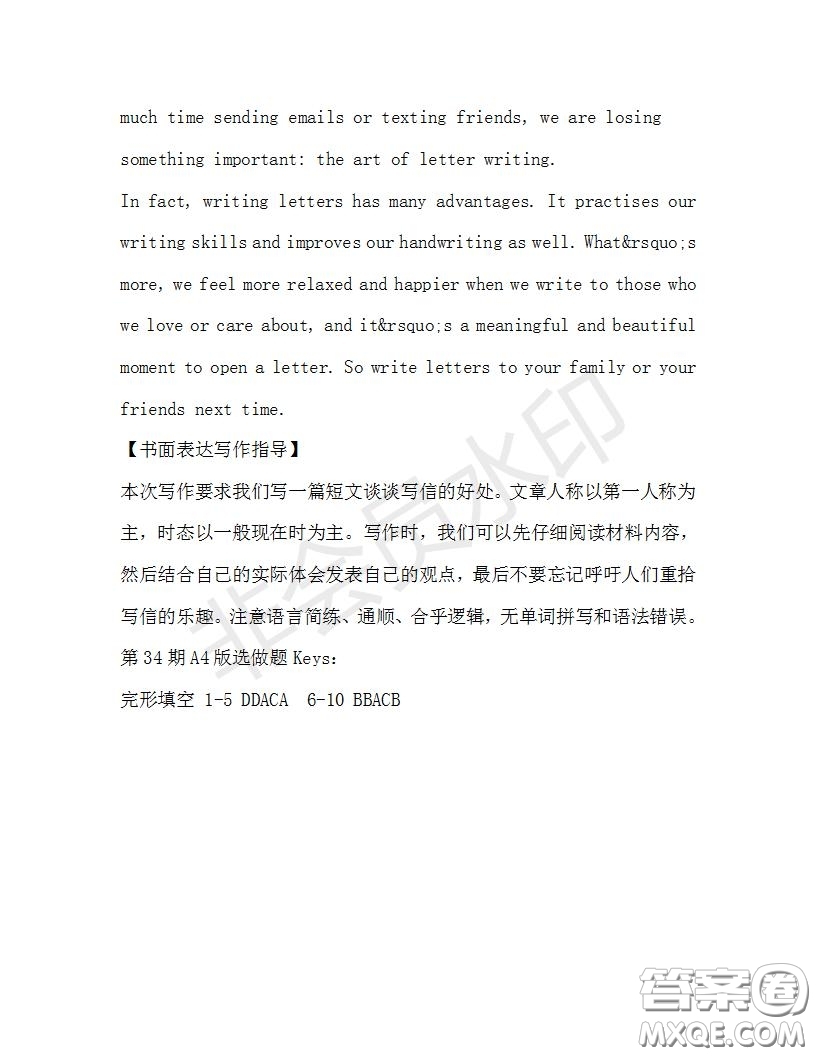 學(xué)生雙語報2019-2020學(xué)年九年級廣東中考專版第34期測試題答案