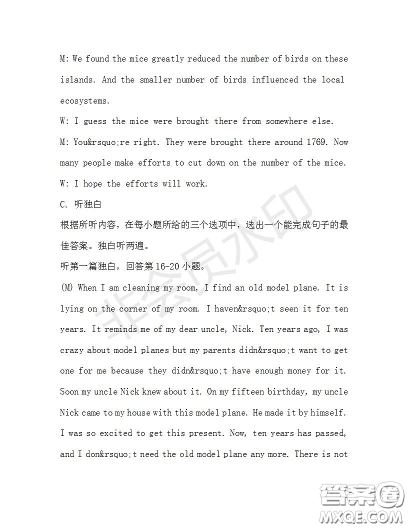 學(xué)生雙語報2019-2020學(xué)年九年級廣東中考專版第34期測試題答案