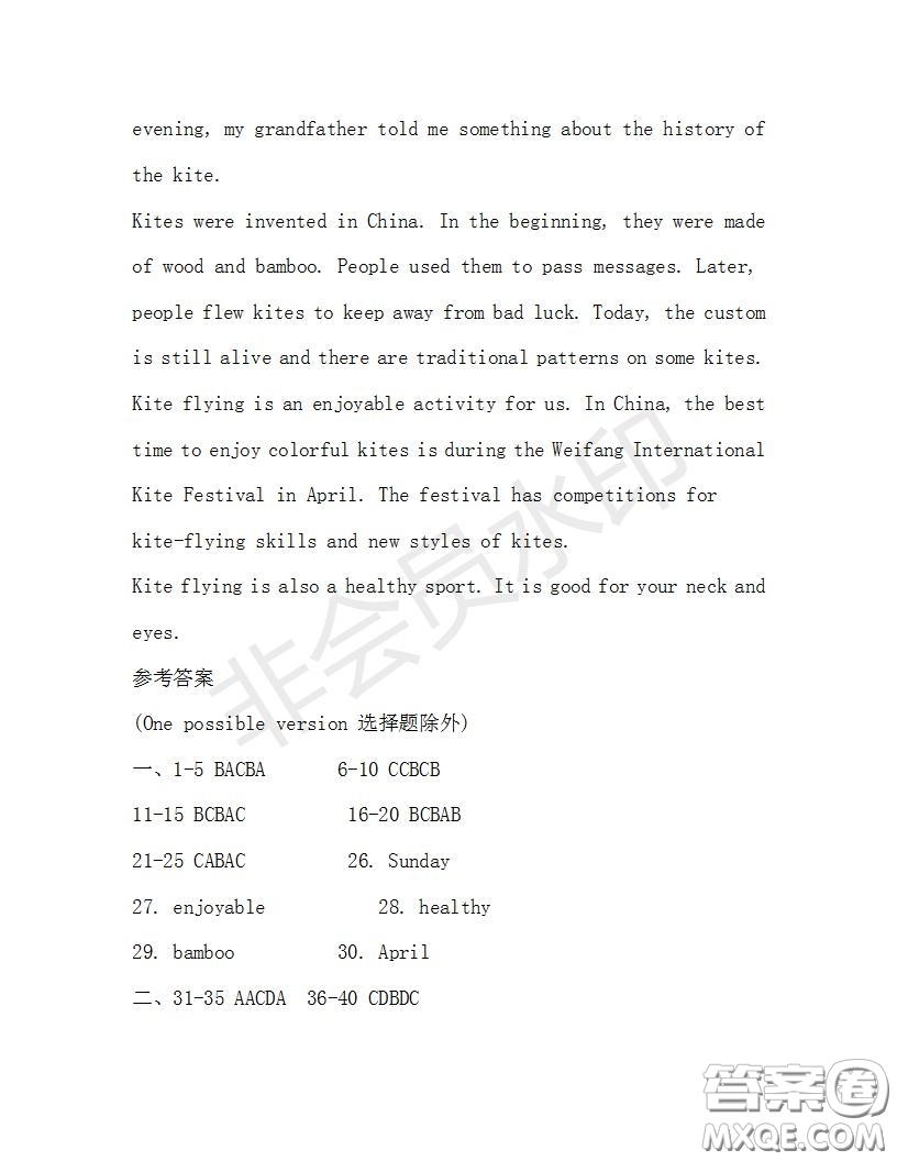 學(xué)生雙語報2019-2020學(xué)年九年級廣東中考專版第34期測試題答案