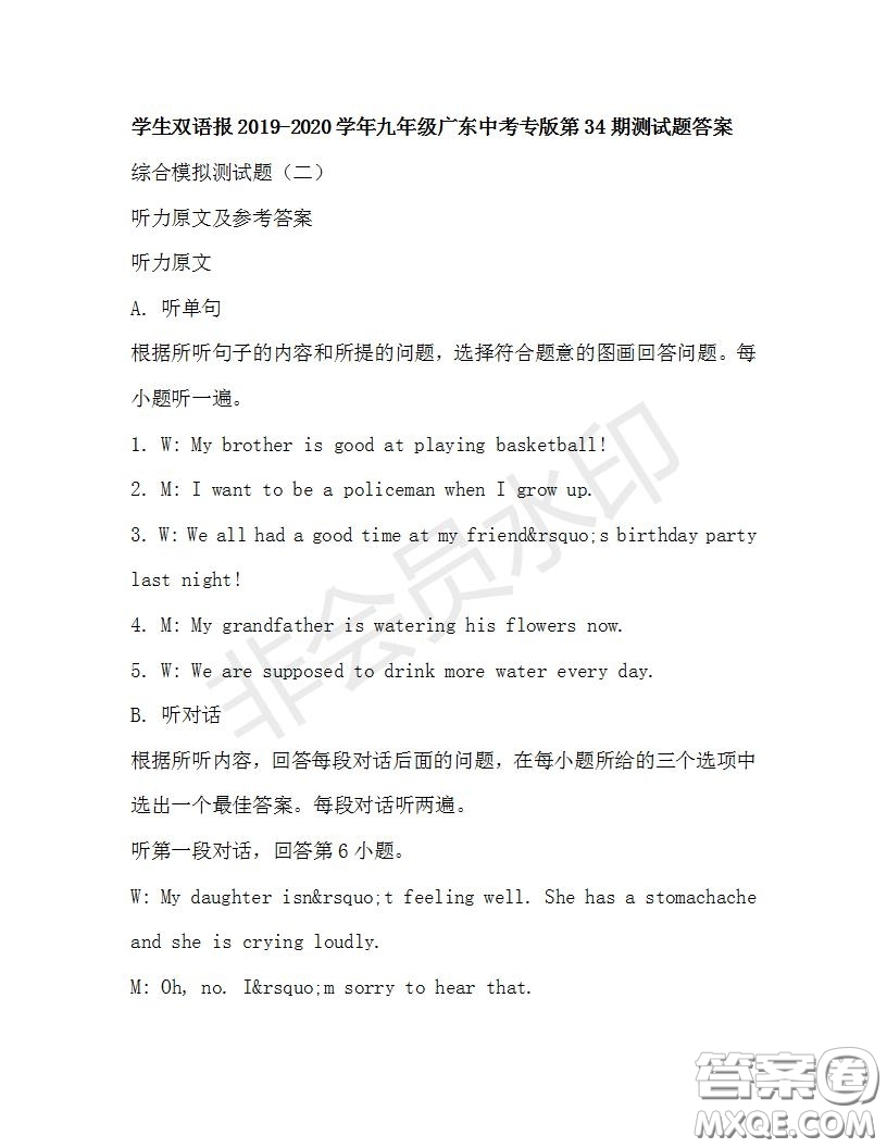 學(xué)生雙語報2019-2020學(xué)年九年級廣東中考專版第34期測試題答案