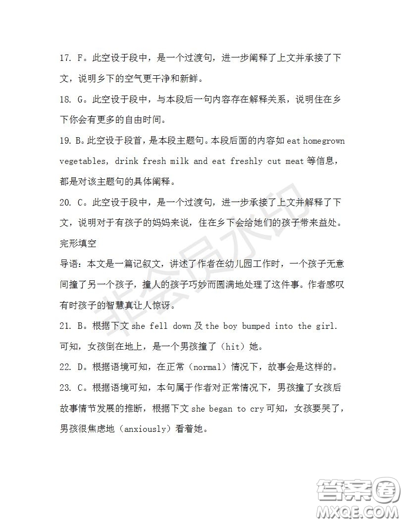 學(xué)生雙語報2019-2020學(xué)年高一W版新課標(biāo)版第31期測試題參考答案