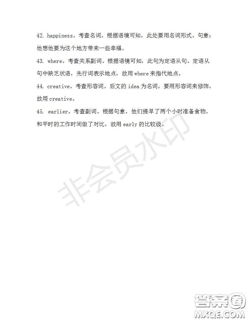 學(xué)生雙語報2019-2020學(xué)年高一W版新課標(biāo)版第31期測試題參考答案