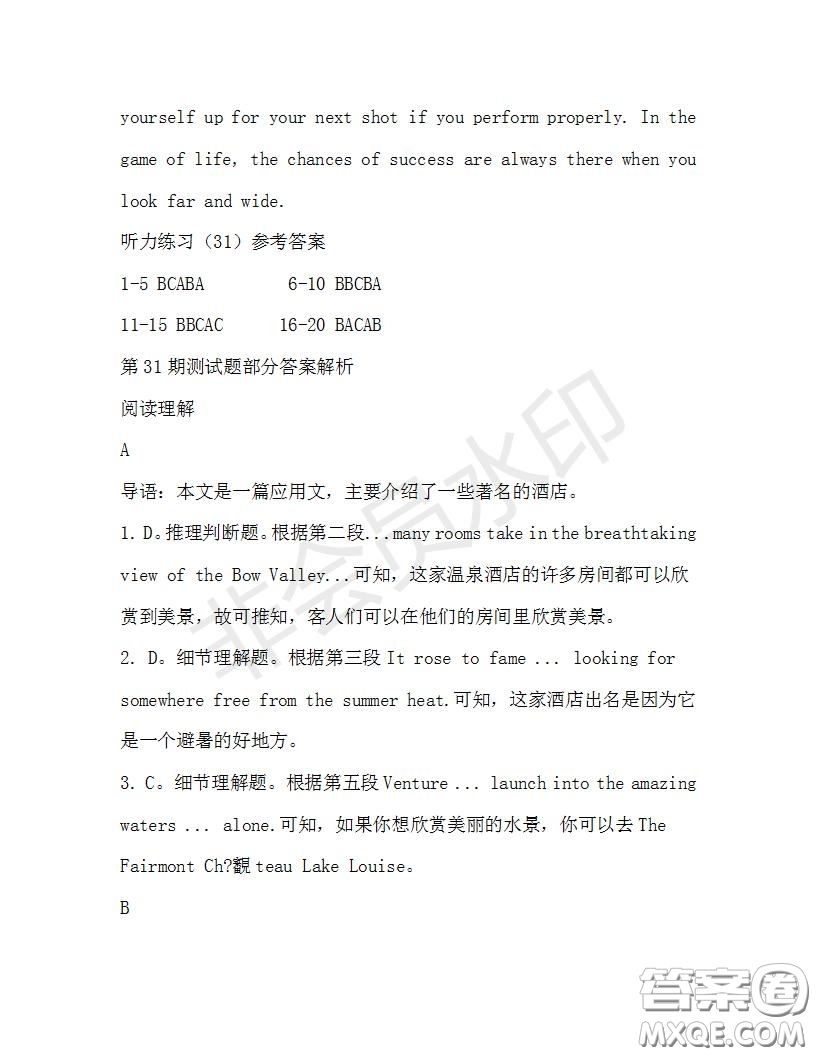 學(xué)生雙語報2019-2020學(xué)年高一W版新課標(biāo)版第31期測試題參考答案