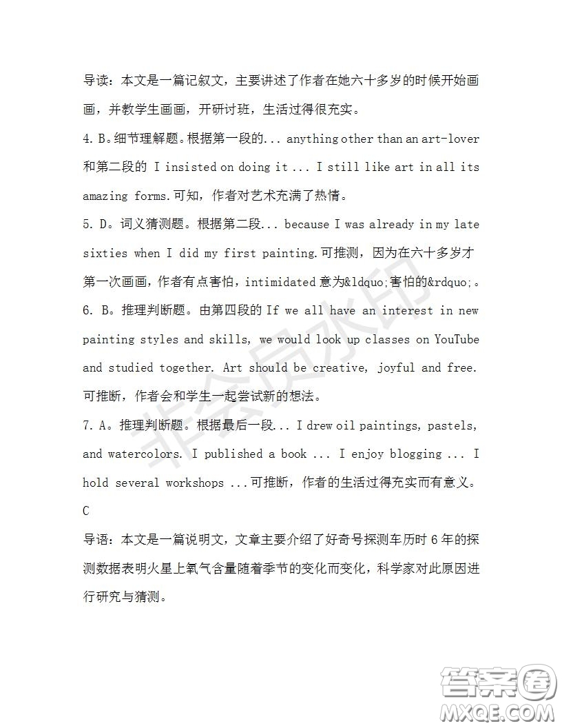 學(xué)生雙語報2019-2020學(xué)年高一W版新課標(biāo)版第31期測試題參考答案