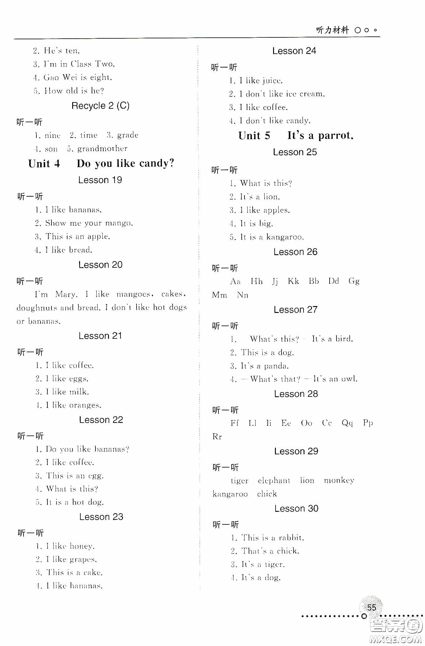 人民教育出版社2020同步練習(xí)冊(cè)英語(yǔ)三年級(jí)下冊(cè)人教版答案