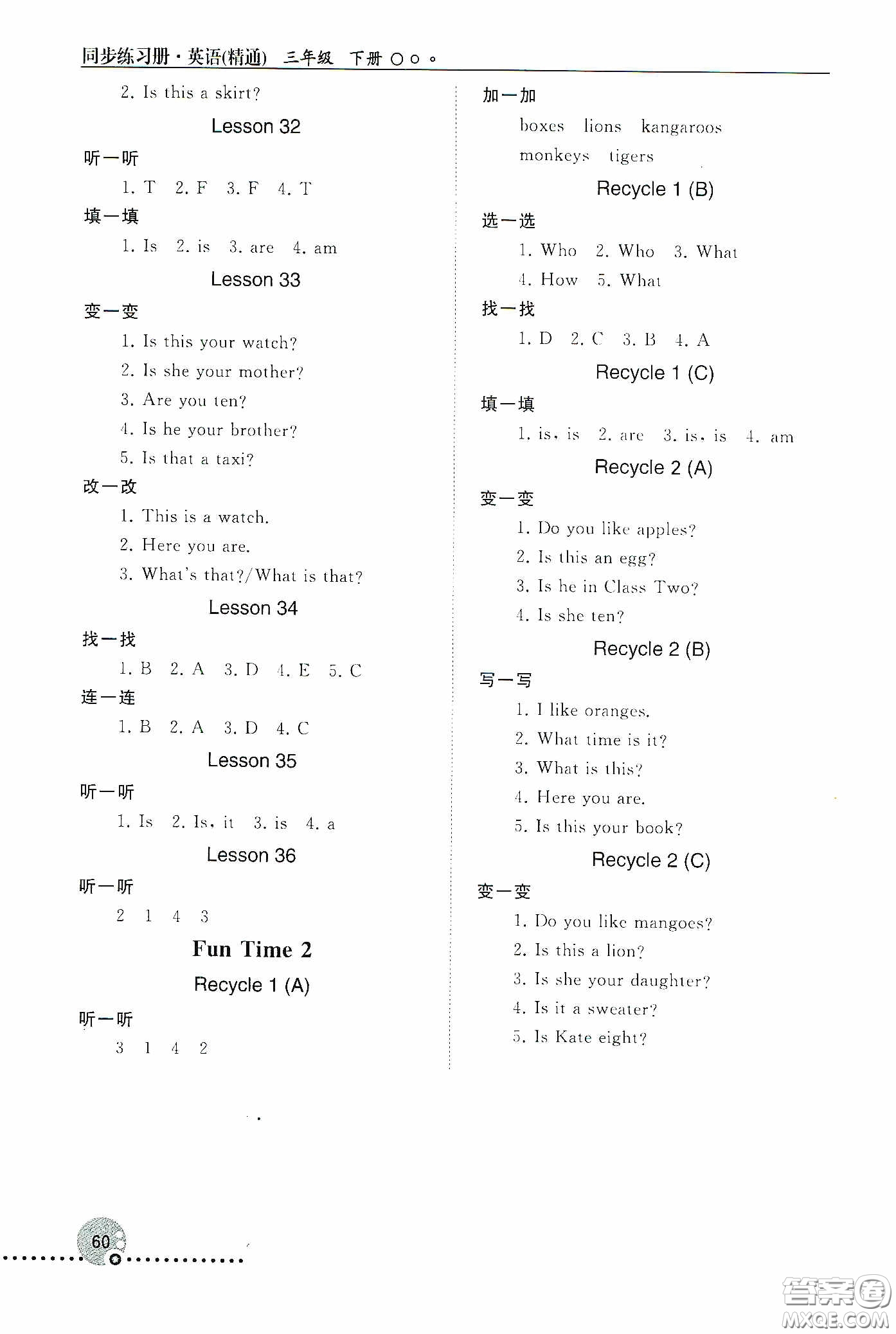 人民教育出版社2020同步練習(xí)冊(cè)英語(yǔ)三年級(jí)下冊(cè)人教版答案