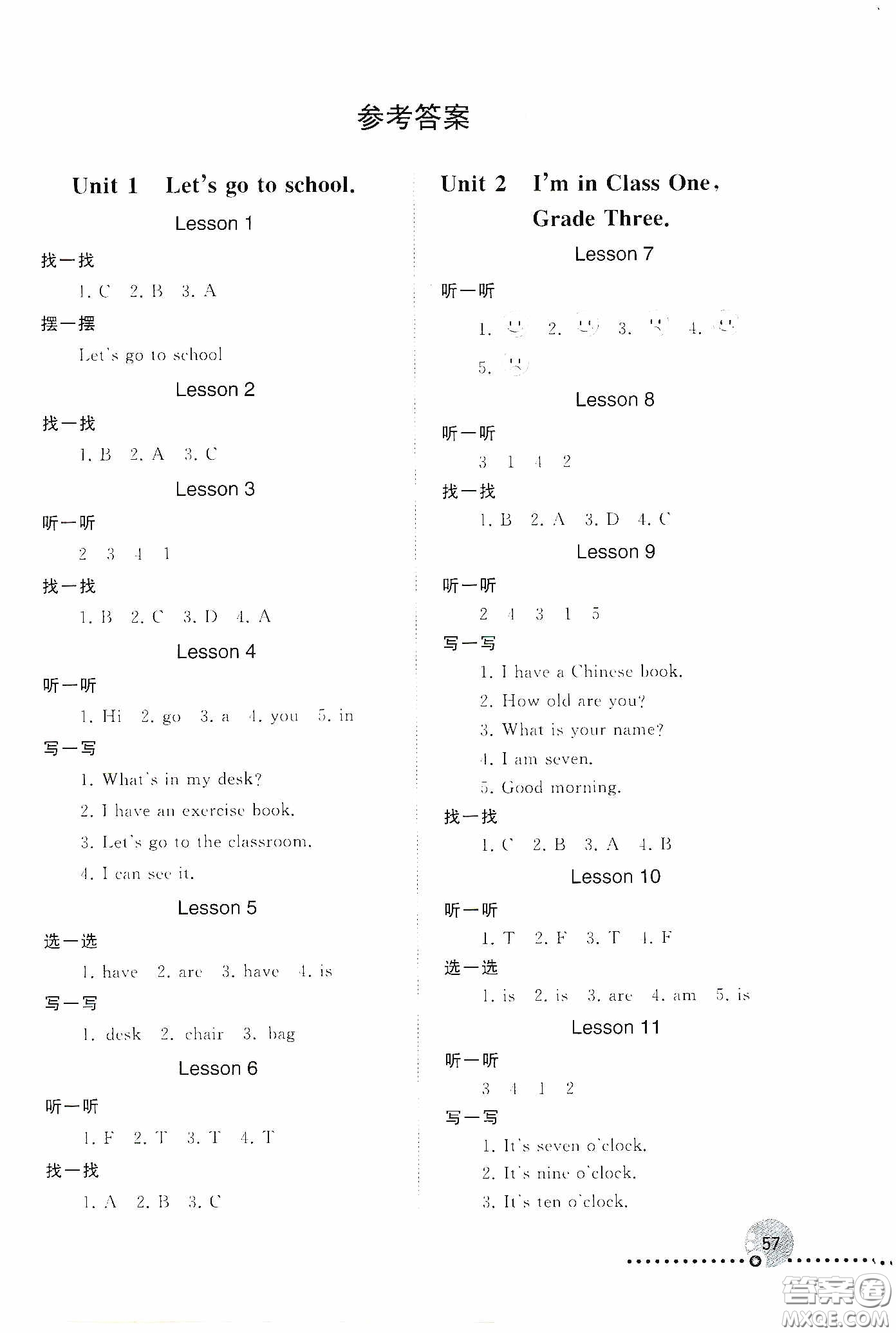人民教育出版社2020同步練習(xí)冊(cè)英語(yǔ)三年級(jí)下冊(cè)人教版答案
