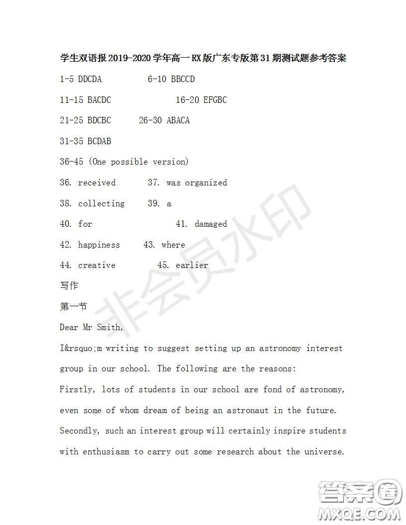 學(xué)生雙語報2019-2020學(xué)年高一RX版廣東專版第31期測試題參考答案