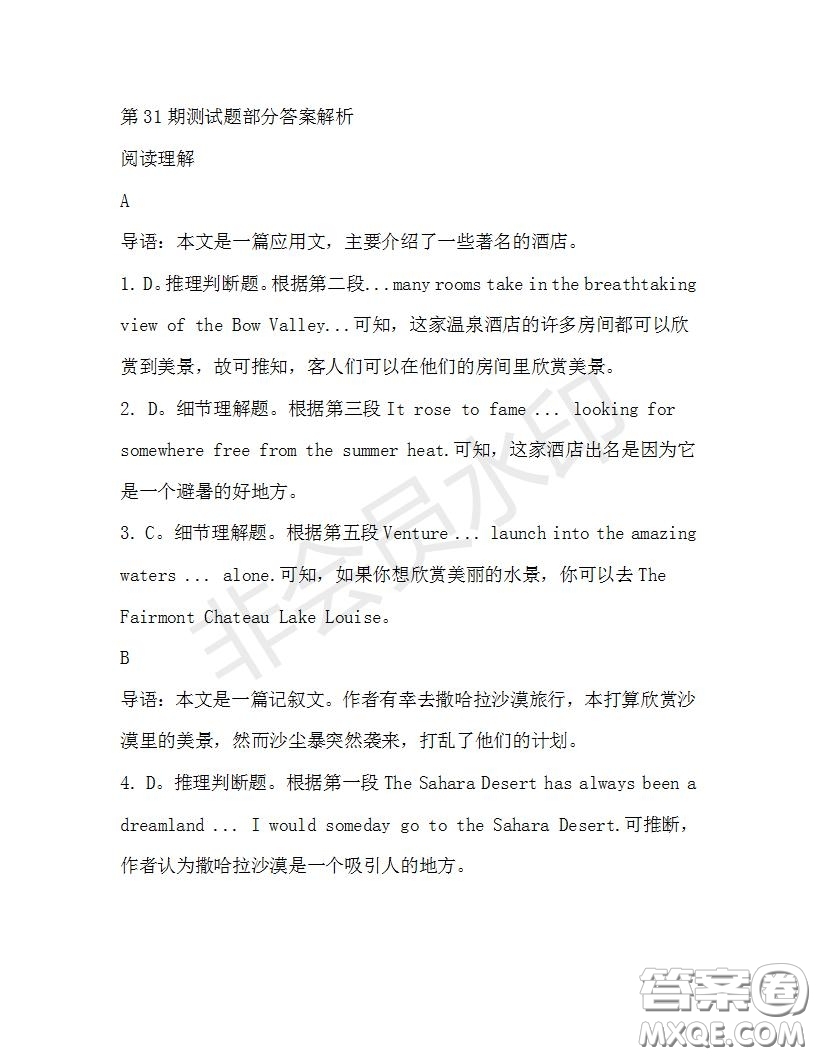 學(xué)生雙語報2019-2020學(xué)年高一RX版廣東專版第31期測試題參考答案