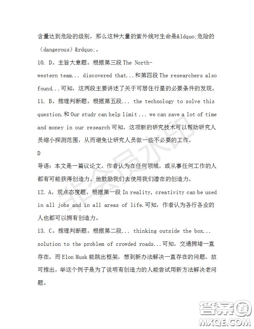 學(xué)生雙語報2019-2020學(xué)年高一RX版廣東專版第31期測試題參考答案