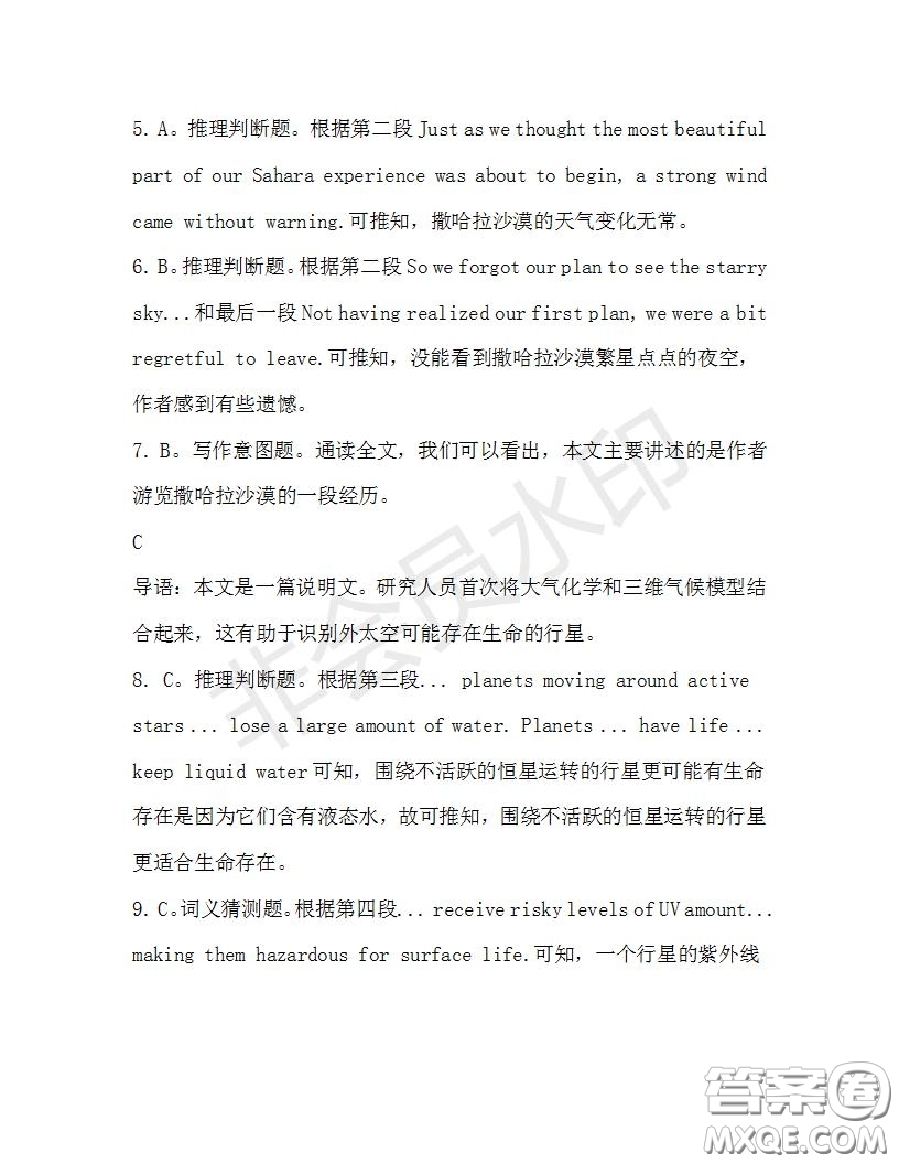 學(xué)生雙語報2019-2020學(xué)年高一RX版廣東專版第31期測試題參考答案