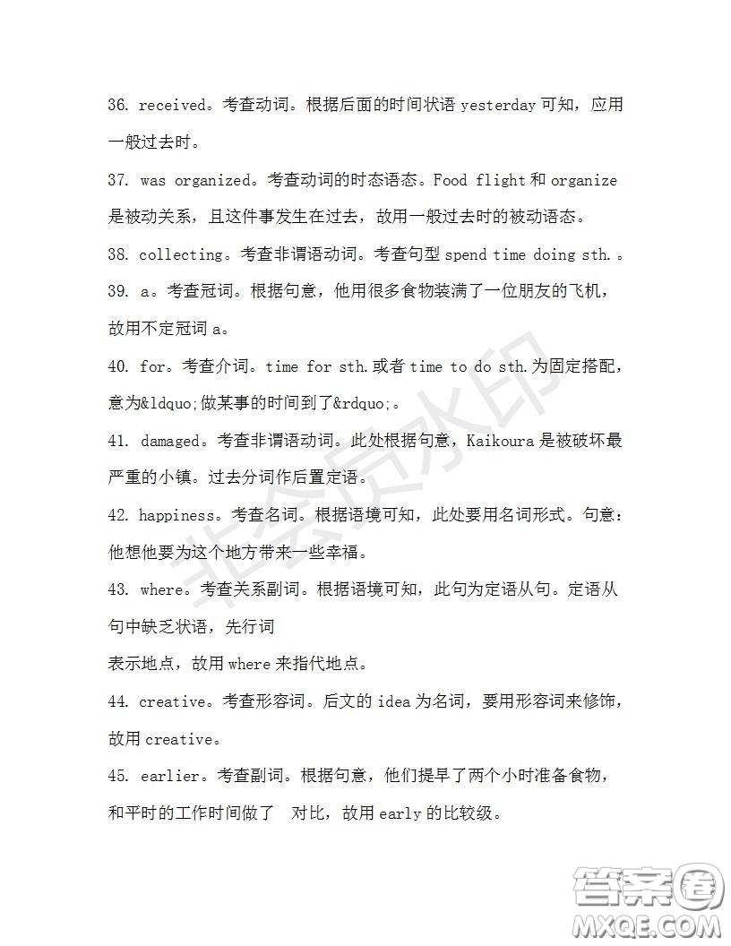 學(xué)生雙語報2019-2020學(xué)年高一RX版廣東專版第31期測試題參考答案