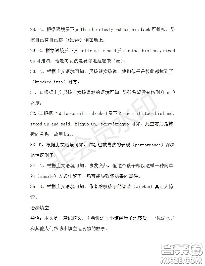 學(xué)生雙語報2019-2020學(xué)年高一RX版廣東專版第31期測試題參考答案