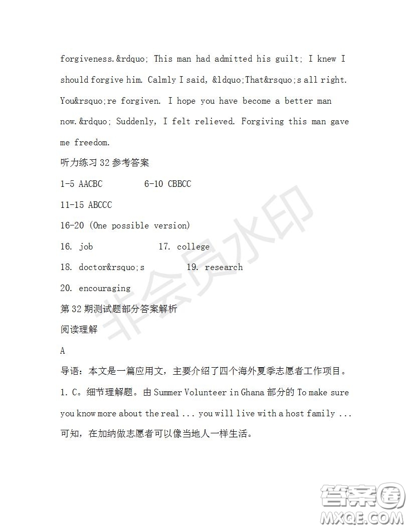 學(xué)生雙語報(bào)2019-2020學(xué)年高一RX版廣東專版第32期測(cè)試題參考答案