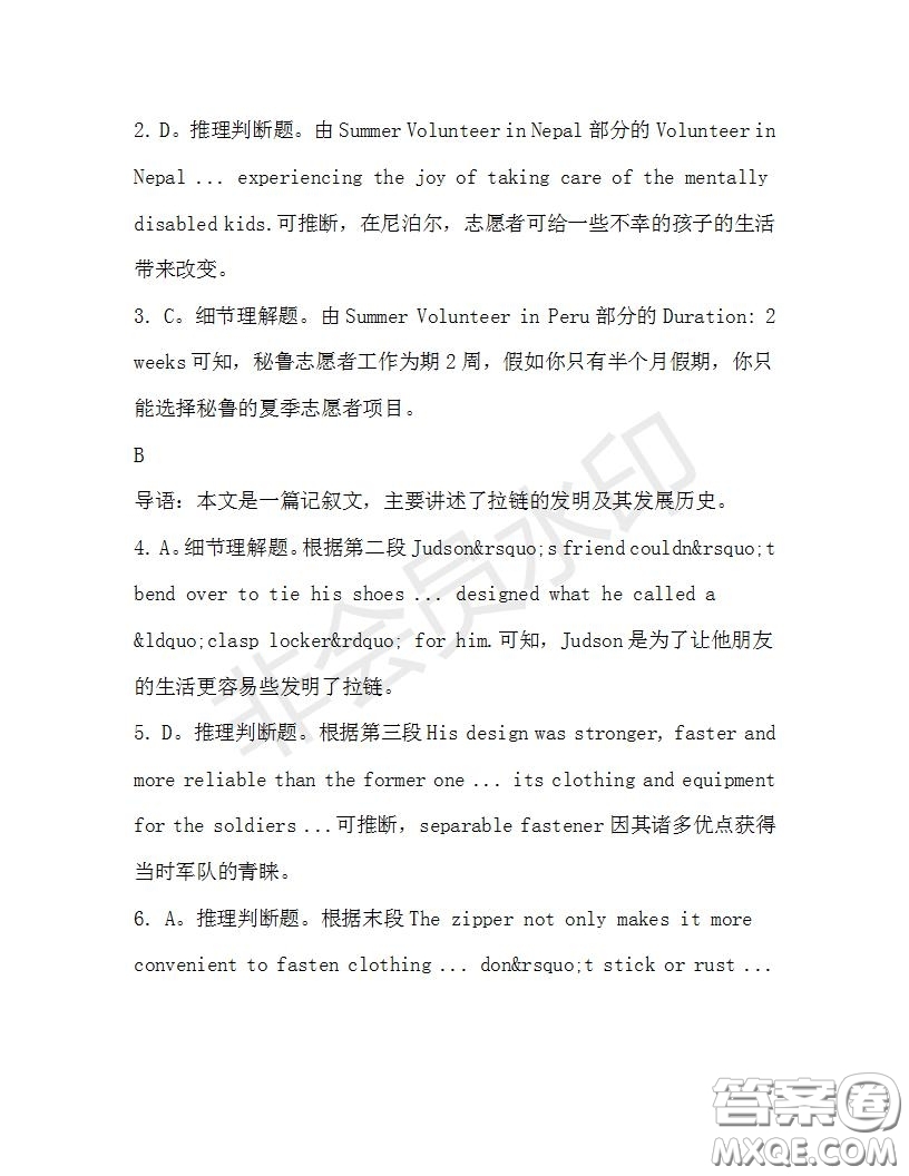 學(xué)生雙語報(bào)2019-2020學(xué)年高一RX版廣東專版第32期測(cè)試題參考答案