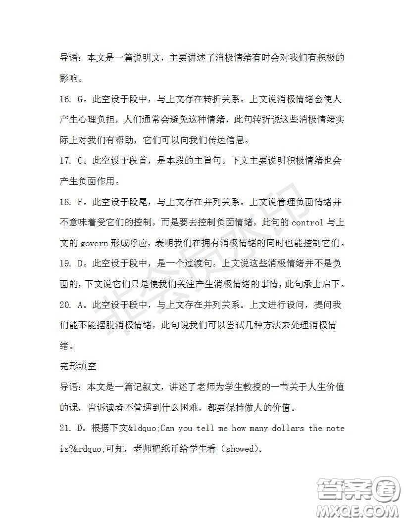 學(xué)生雙語報(bào)2019-2020學(xué)年高一RX版廣東專版第32期測(cè)試題參考答案