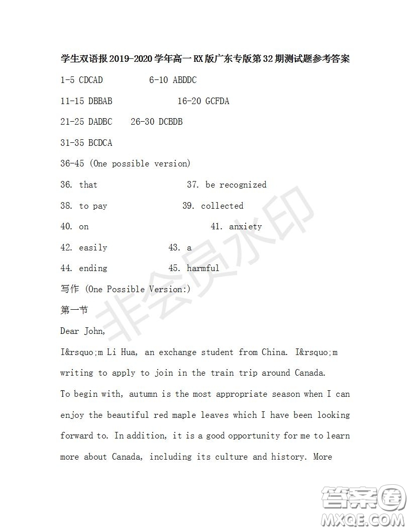學(xué)生雙語報(bào)2019-2020學(xué)年高一RX版廣東專版第32期測(cè)試題參考答案