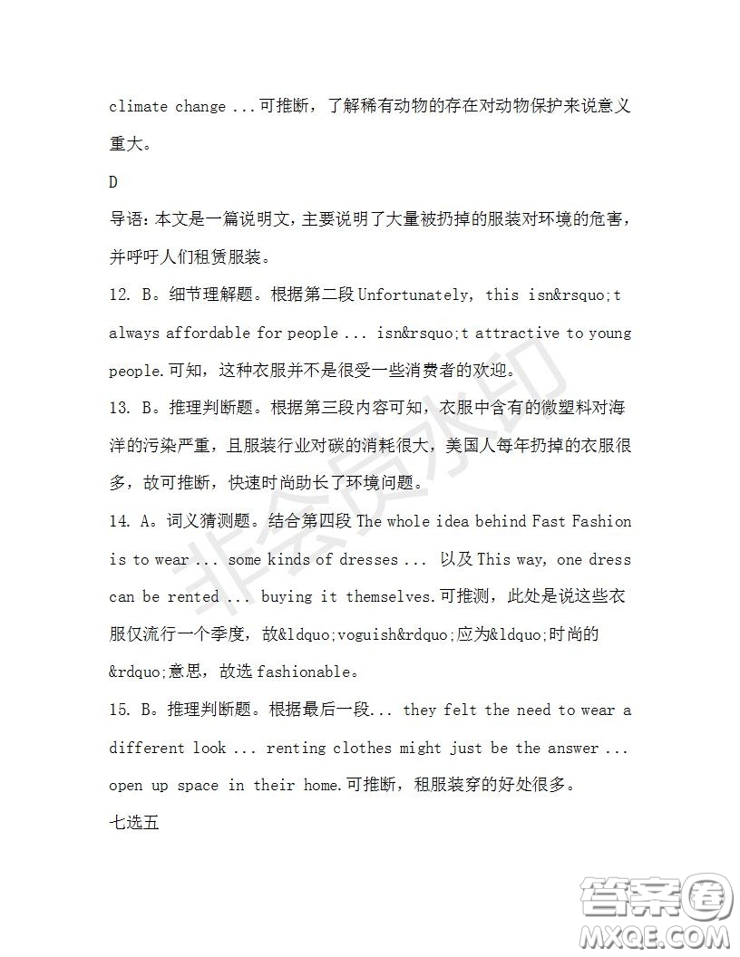 學(xué)生雙語報(bào)2019-2020學(xué)年高一RX版廣東專版第32期測(cè)試題參考答案