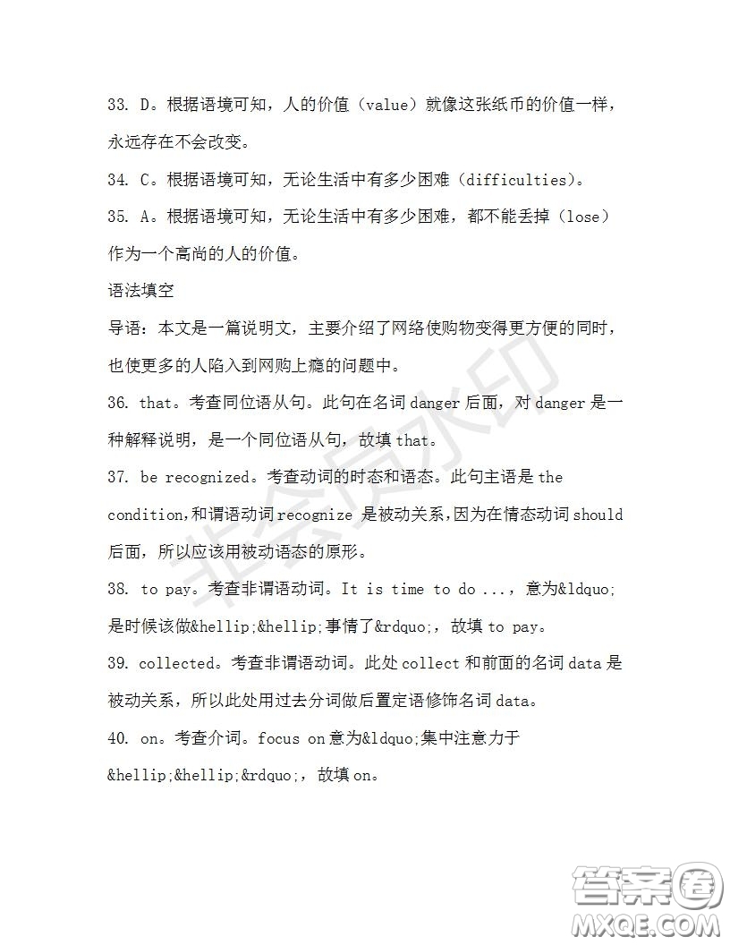 學(xué)生雙語報(bào)2019-2020學(xué)年高一RX版廣東專版第32期測(cè)試題參考答案