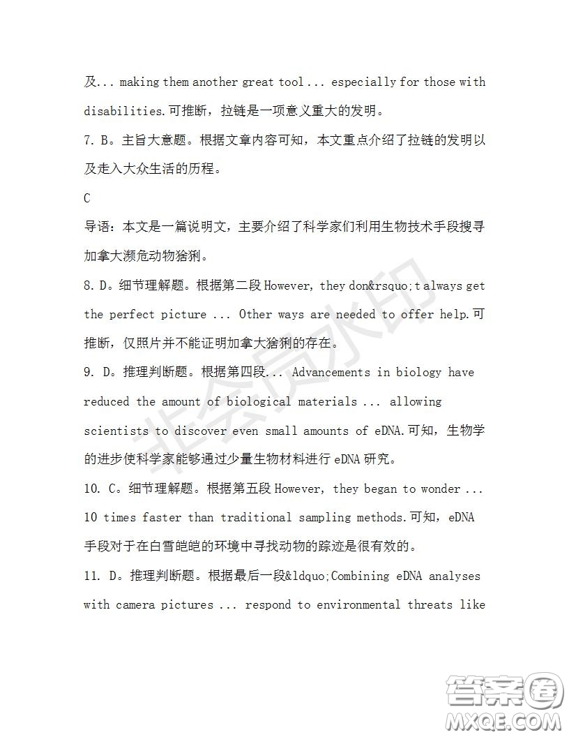學(xué)生雙語報(bào)2019-2020學(xué)年高一RX版廣東專版第32期測(cè)試題參考答案