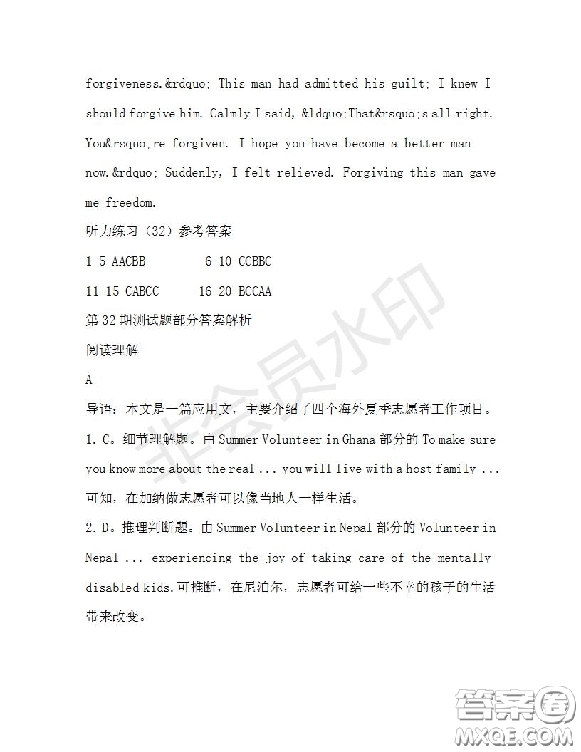 學生雙語報2019-2020學年高一RX版新課標版第32期測試題參考答案