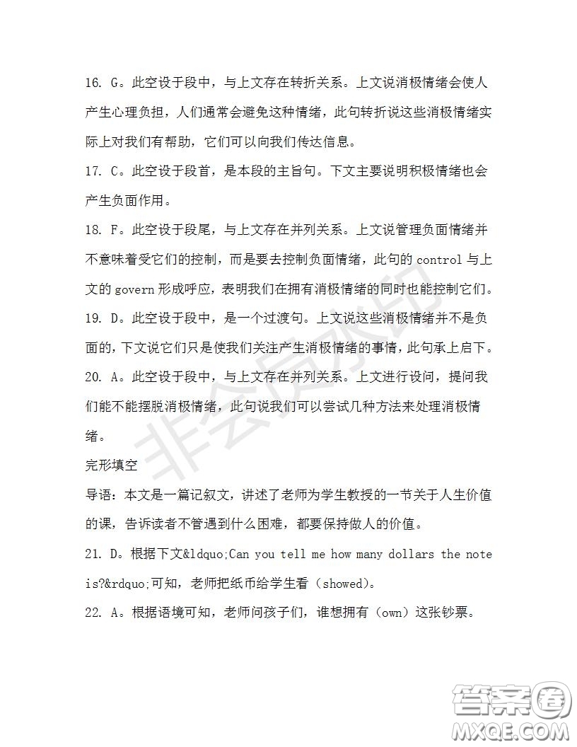 學生雙語報2019-2020學年高一RX版新課標版第32期測試題參考答案