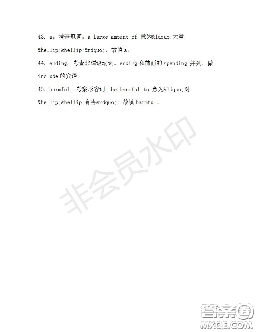 學生雙語報2019-2020學年高一RX版新課標版第32期測試題參考答案