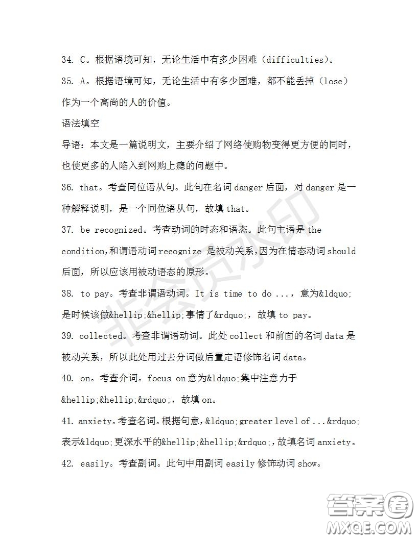 學生雙語報2019-2020學年高一RX版新課標版第32期測試題參考答案