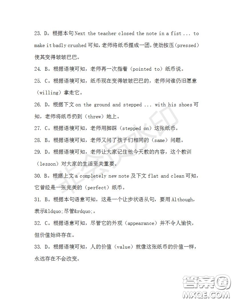 學生雙語報2019-2020學年高一RX版新課標版第32期測試題參考答案