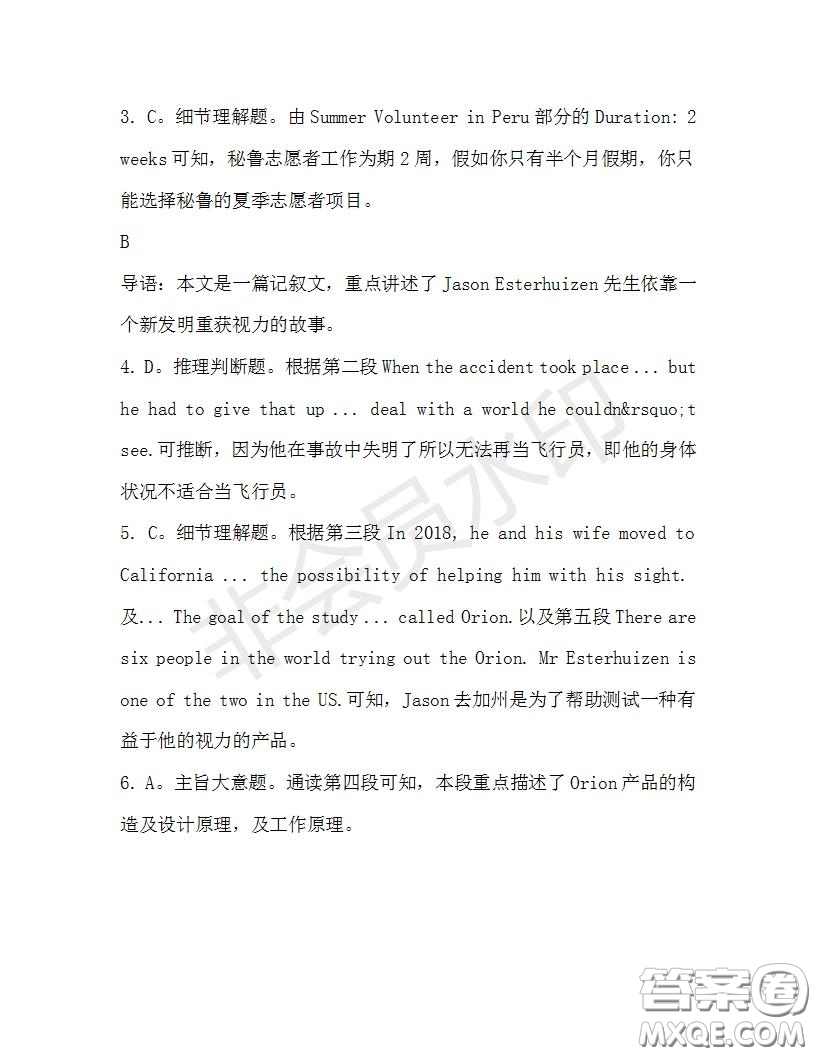 學生雙語報2019-2020學年高一RX版新課標版第32期測試題參考答案