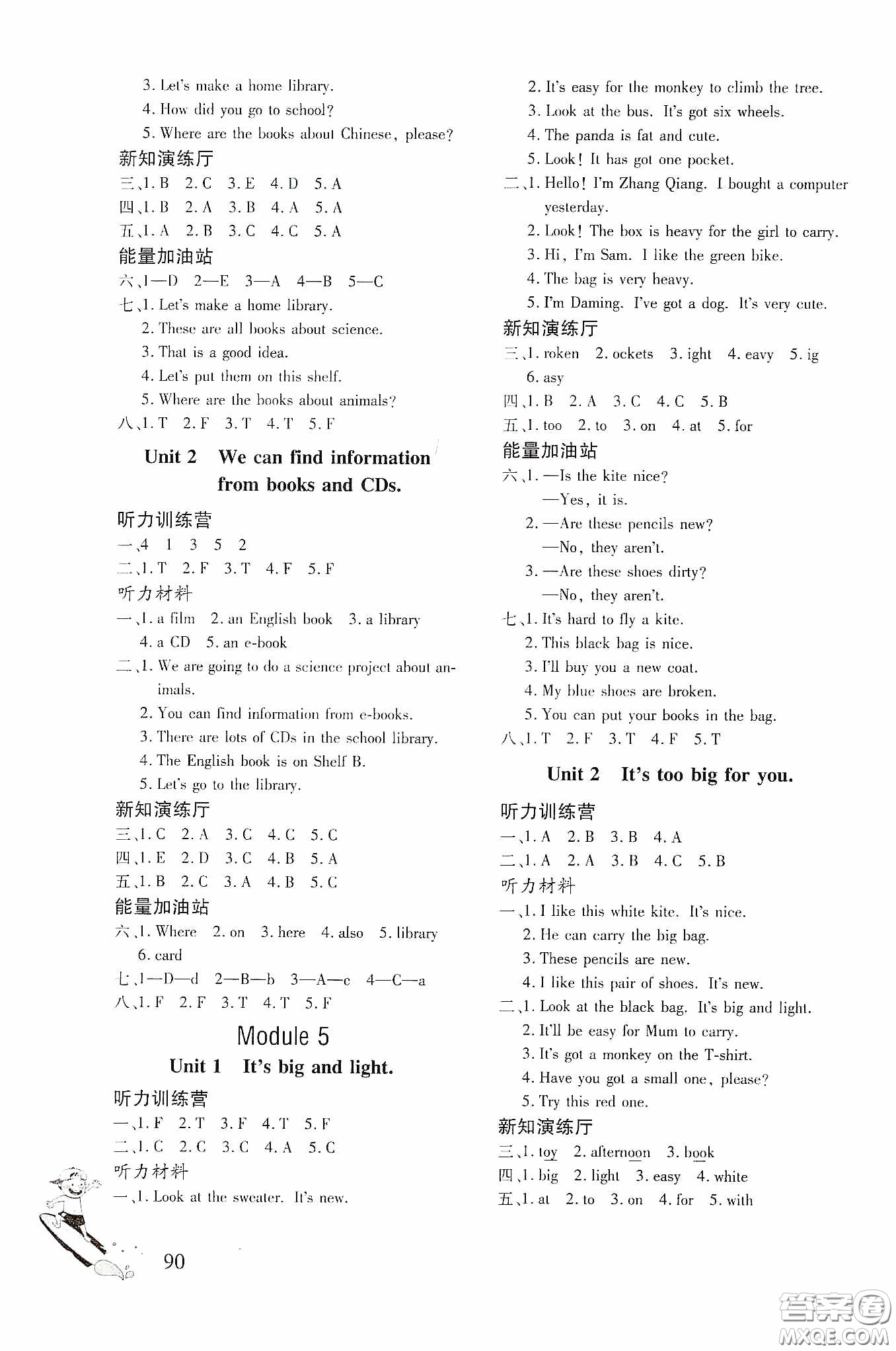 文心出版社2020英語(yǔ)同步練習(xí)冊(cè)五年級(jí)下冊(cè)外研版答案