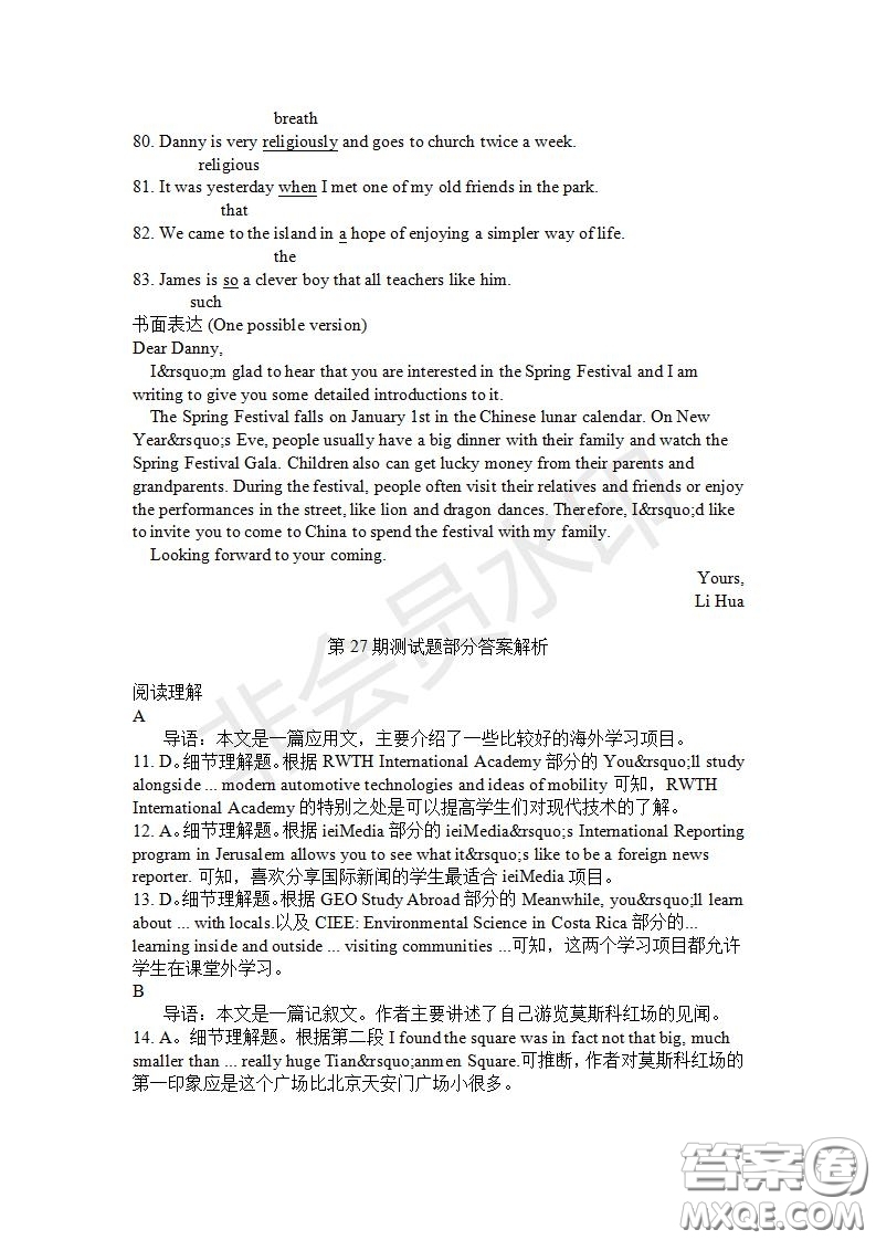 學(xué)生雙語報(bào)2019-2020學(xué)年高一RX版東莞專版第27期測(cè)試題參考答案
