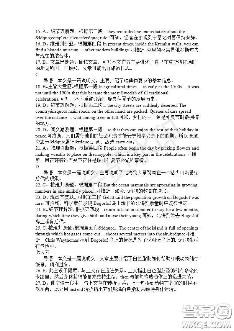 學(xué)生雙語報(bào)2019-2020學(xué)年高一RX版東莞專版第27期測(cè)試題參考答案