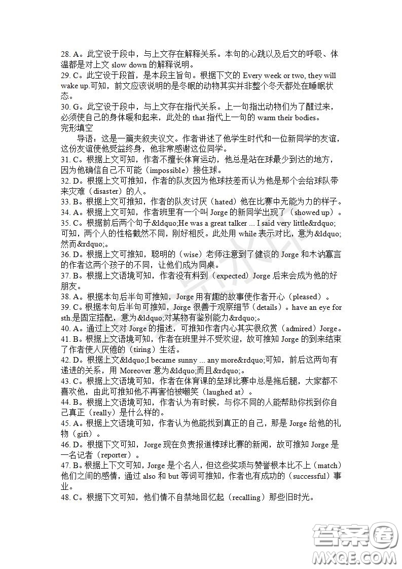 學(xué)生雙語報(bào)2019-2020學(xué)年高一RX版東莞專版第27期測(cè)試題參考答案