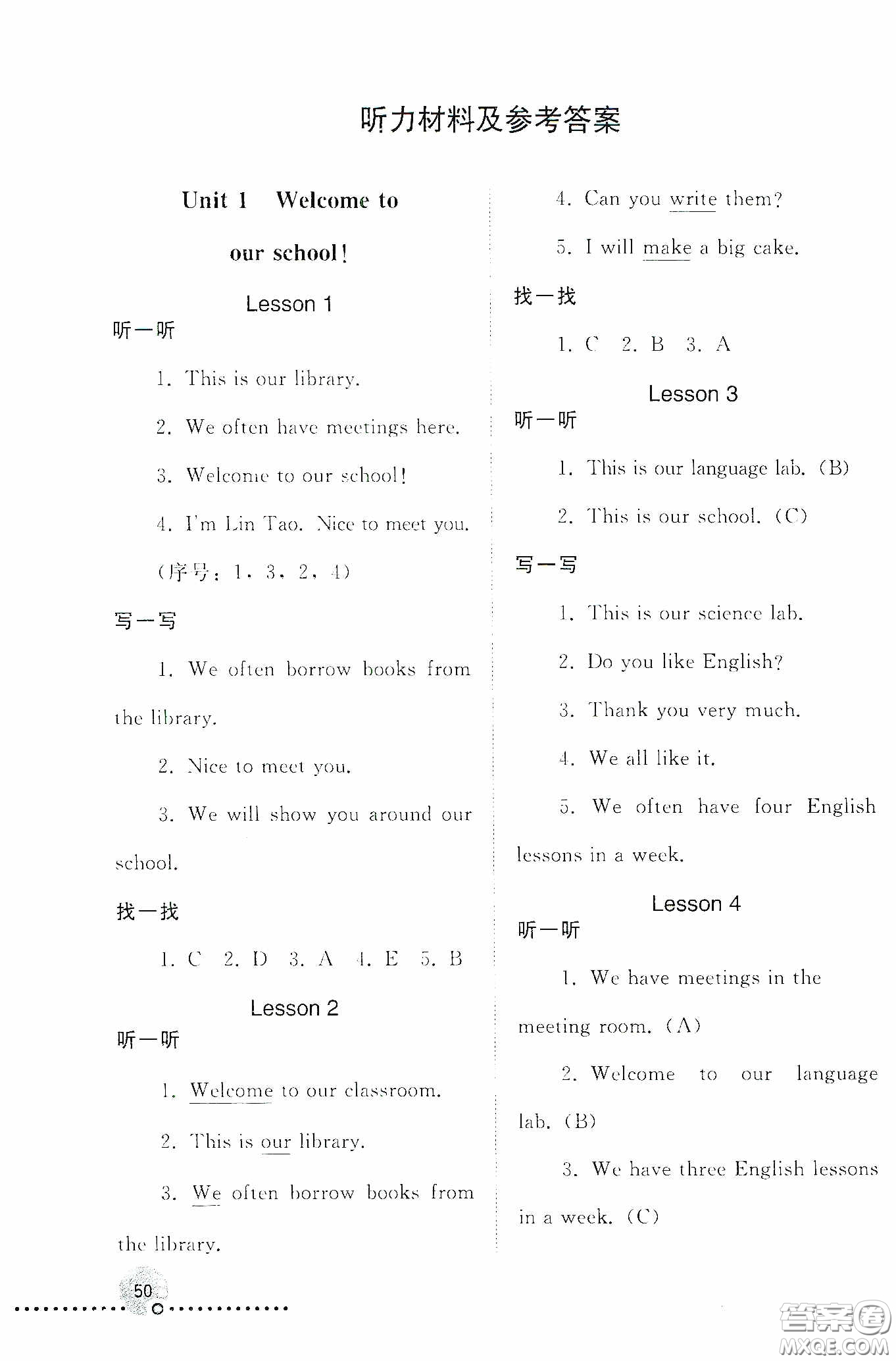 人民教育出版社2020同步練習(xí)冊(cè)英語五年級(jí)下冊(cè)人教版答案