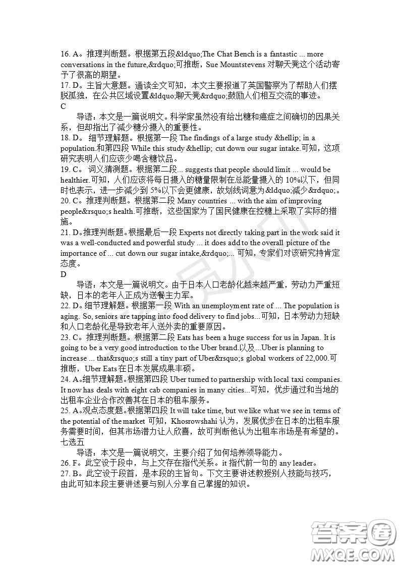 學(xué)生雙語報2019-2020學(xué)年高一RX版東莞專版第28期測試題參考答案