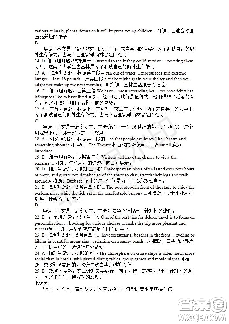 學(xué)生雙語報(bào)2019-2020學(xué)年高一RX版東莞專版第29期測試題參考答案