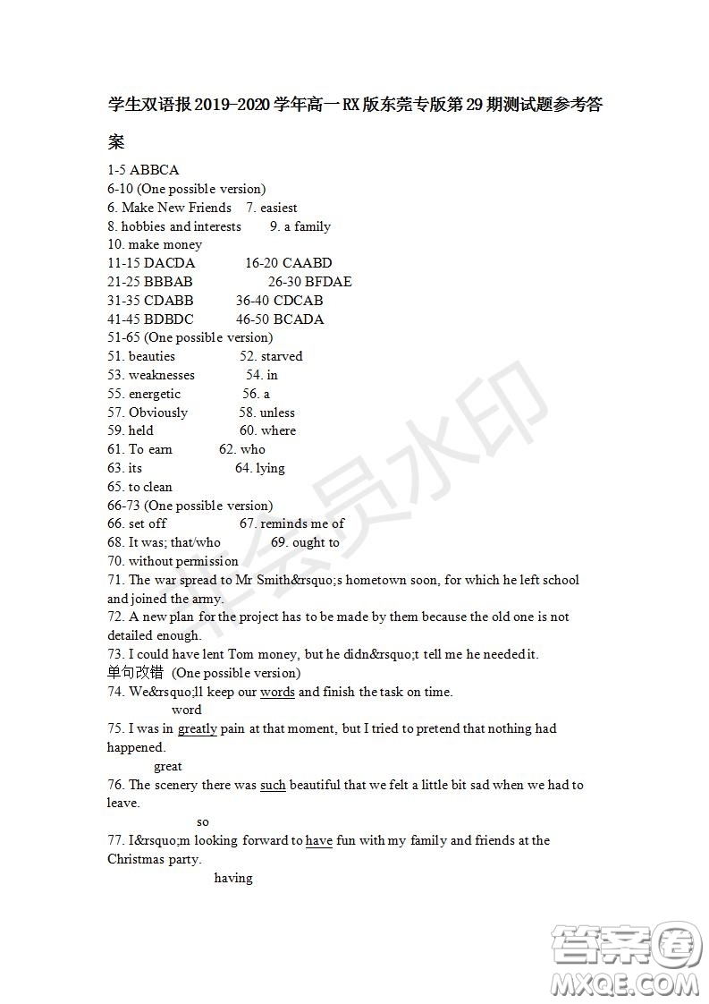 學(xué)生雙語報(bào)2019-2020學(xué)年高一RX版東莞專版第29期測試題參考答案