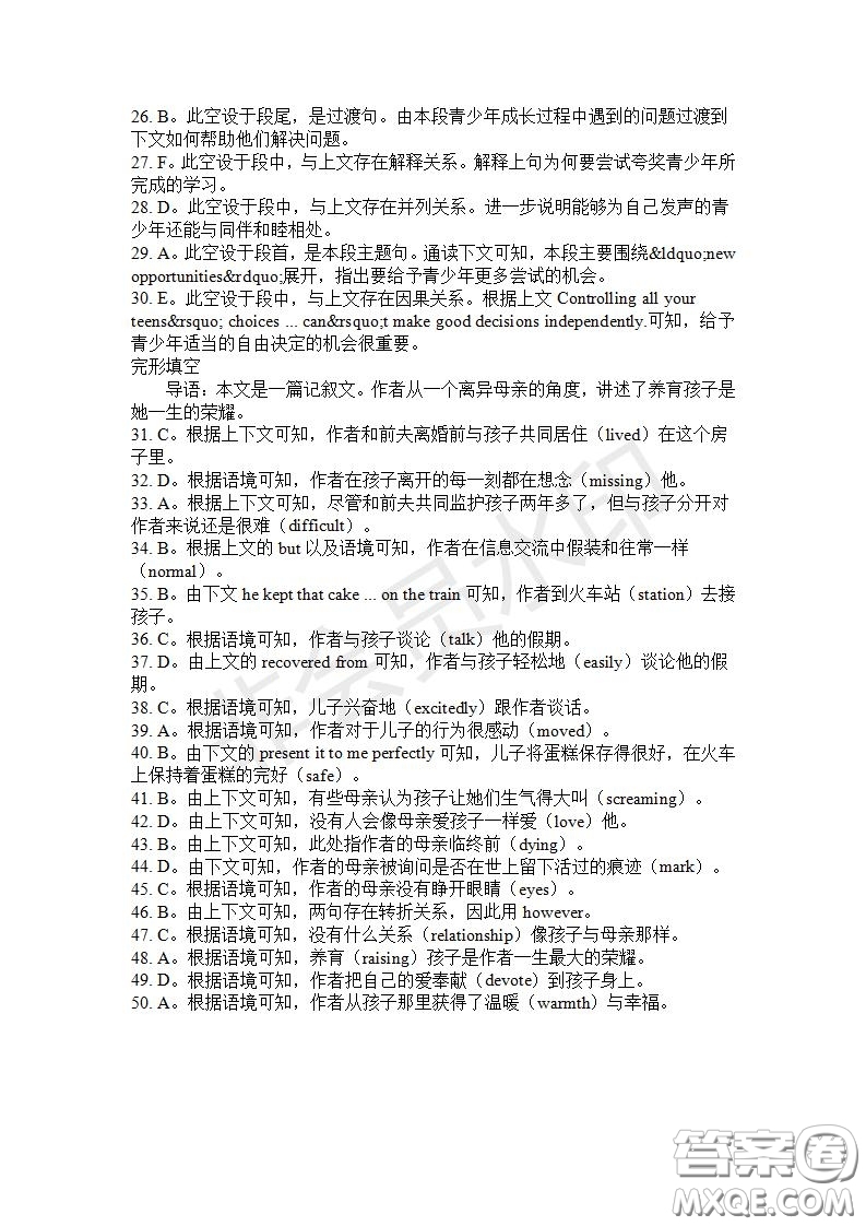 學(xué)生雙語報(bào)2019-2020學(xué)年高一RX版東莞專版第29期測試題參考答案