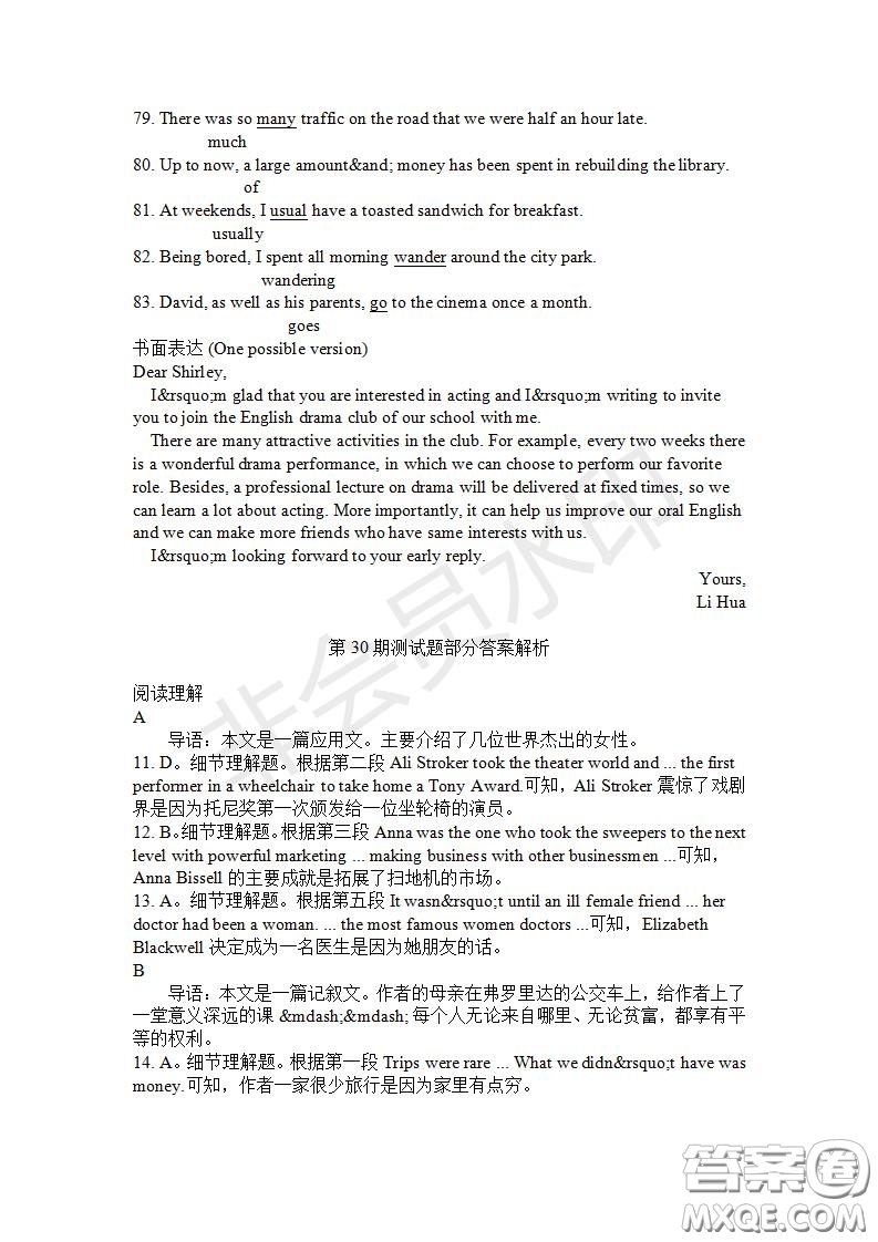 學生雙語報2019-2020學年高一RX版東莞專版第30期測試題參考答案