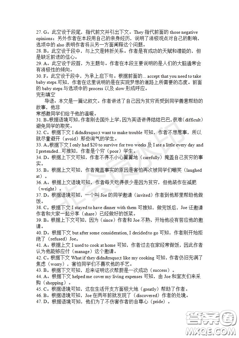 學生雙語報2019-2020學年高一RX版東莞專版第30期測試題參考答案